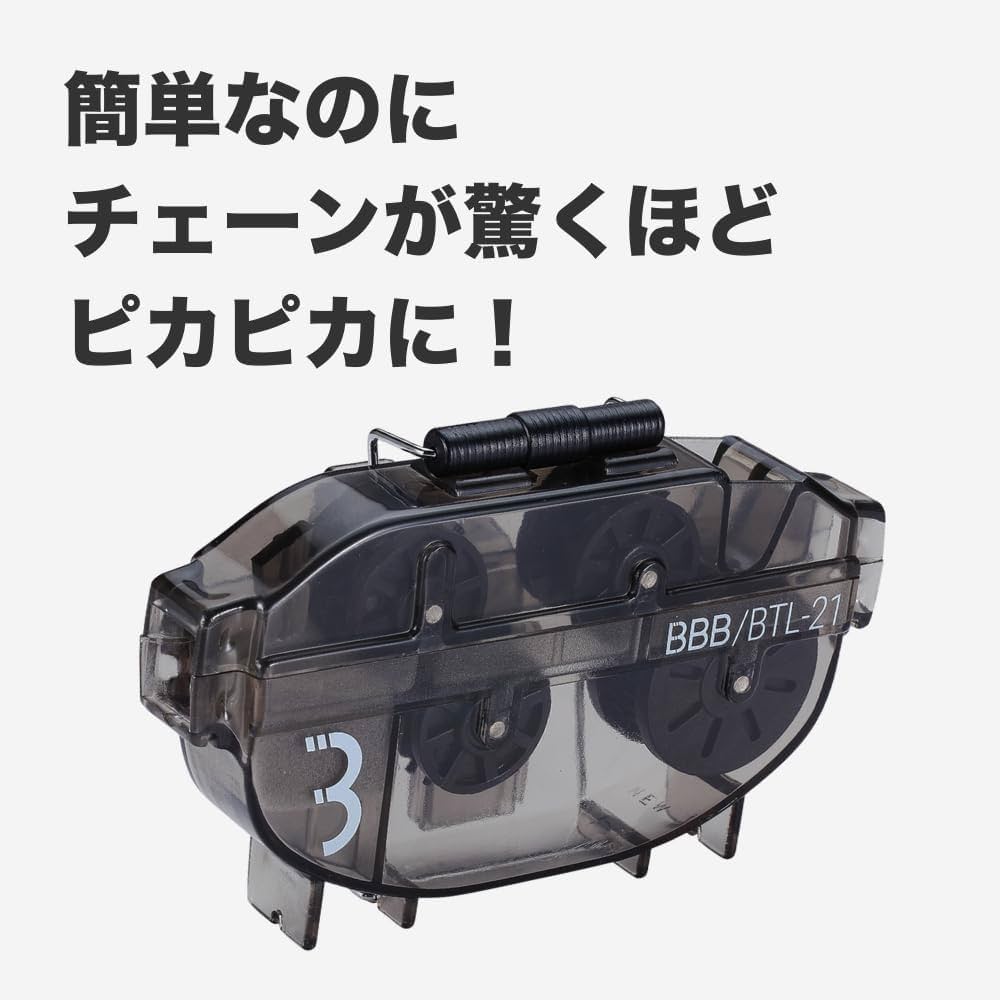 Amazon | BBB(ビービービー) 自転車メンテナンス チェーン